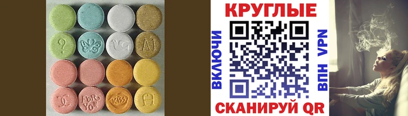что такое наркотик  Боровичи  hydra   Ecstasy круглые 