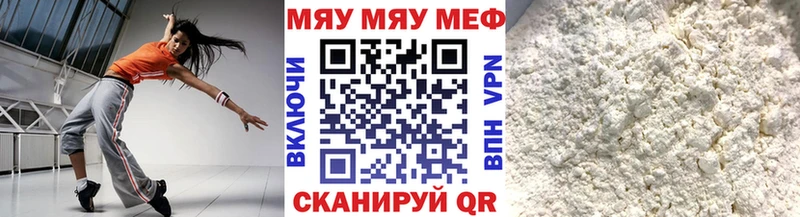 Меф мяу мяу  магазин  наркотиков  shop телеграм  Боровичи 